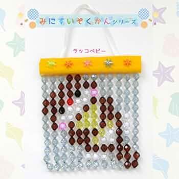 ビーズのれん　みどり　黄緑 レトロポップ ビーズ珠のれん グリーン×クリア - USA＆レトロ